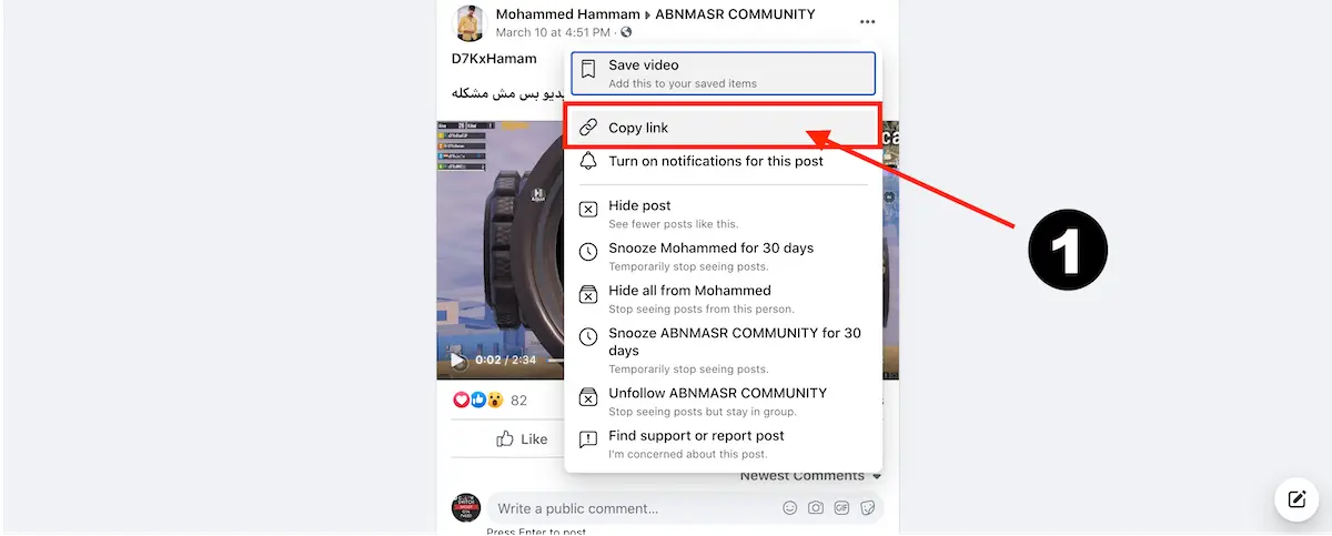 Facebook에서 비디오를 다운로드하는 방법